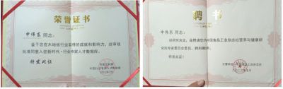 木地板優(yōu)秀行業(yè)優(yōu)秀勞?！陚|